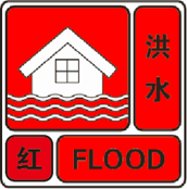目前無洪水預(yù)警